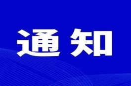 国家卫生健康委办公厅关于印发老年医学科建设与管理指南（2025年版）的通知