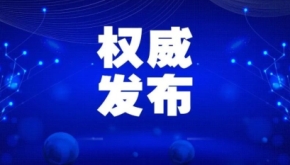 关于发布“优秀创新健康技术案例征集宣传推广”活动2024年（第二批）结果的公告
