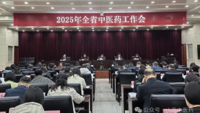 【贯彻落实全国中医药局长会议精神】2025年山西省中医药工作会议召开