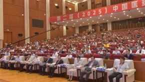 第二届中国医药健康产业发展大会在淄博圆满落幕，聚焦行业创新与发展