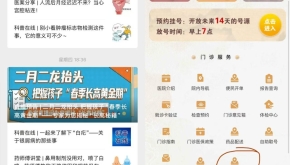 四川省中医院智能客服、AI 问诊助手全新上线，让患者就诊更方便～