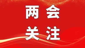 “十五五”开局 中医药发展启新程