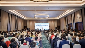 第五届中西医汇通学术研讨会召开