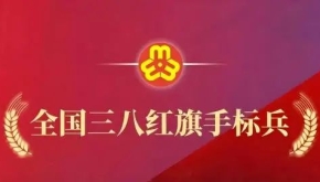 健康领域名单来了，中医药领域多人及集体获得表彰！
