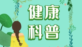 来看官方《成人肥胖食养指南（2024年版）》，全国各地食谱都不同，赶紧收藏！