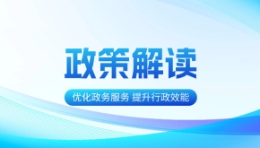 官方解读丨《2026年纠正医药购销领域和医疗服务中不正之风工作要点》