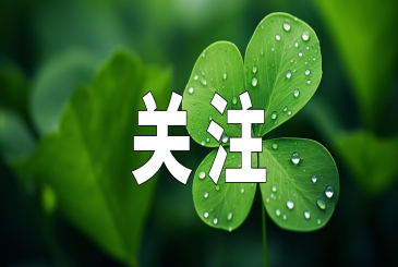 关注世界卫生大会｜健康中国，不止于中国