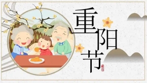 今日重阳丨祝天下老人健康长寿、生活幸福