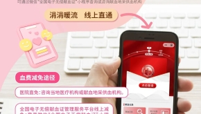 国家卫生健康委办公厅关于进一步落实“血费减免一次都不跑”工作的通知