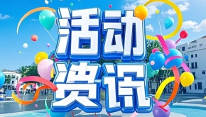 胶原蛋白科学家会议在重庆即将启幕
