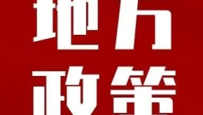 中医灸法、拔罐、推拿等医疗服务价格，广东发文明确