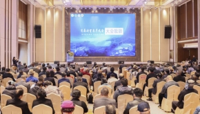 首届科学康养大会在广西贺州召开